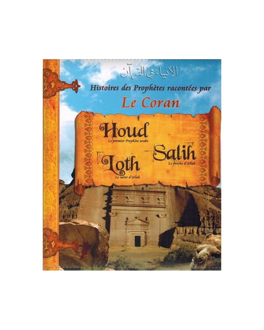 Histoires des prophètes racontées par le Coran - Tome 2 ( HOUD, SALIH, LOTH )