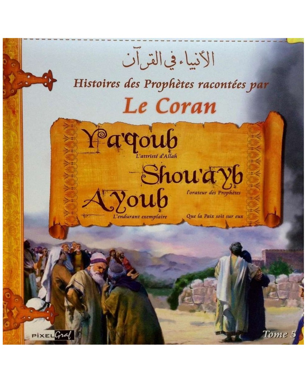 Histoires des prophètes racontées par le Coran - Tome 5 ( YACOUB, SHOU'AYB, AYOUB )