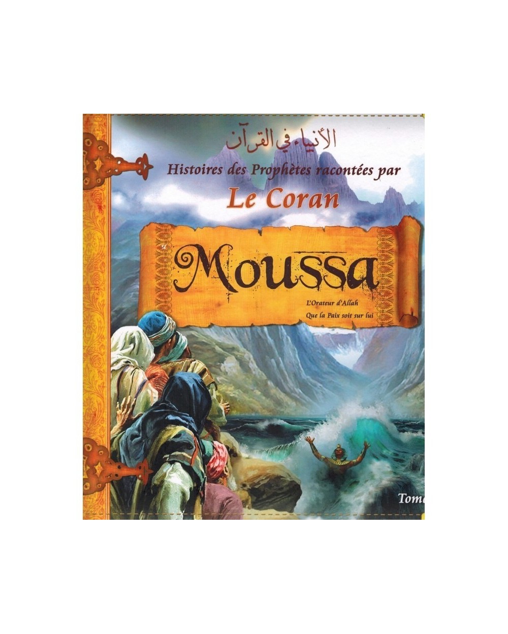 Histoires des prophètes racontées par le Coran - Tome 6 ( MOUSSA )