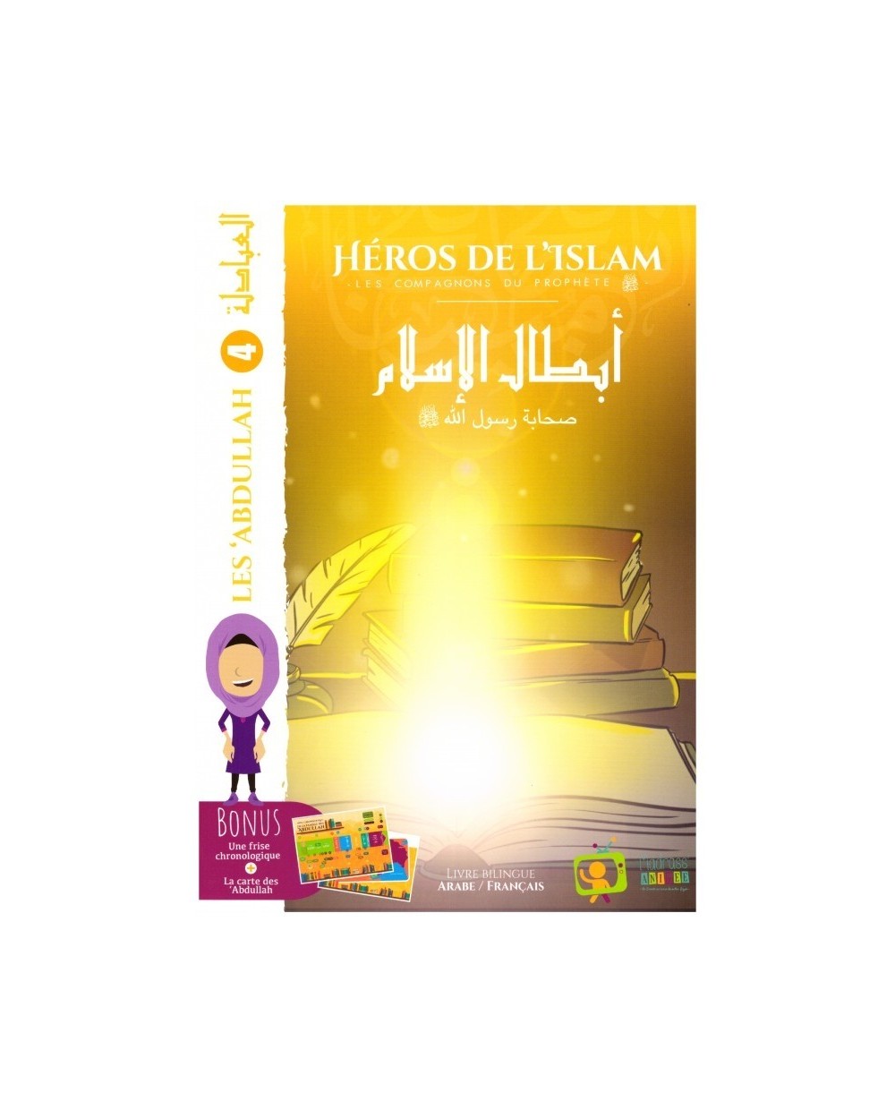 Les AbduLlah Collection Heroes of Islam: The Companions