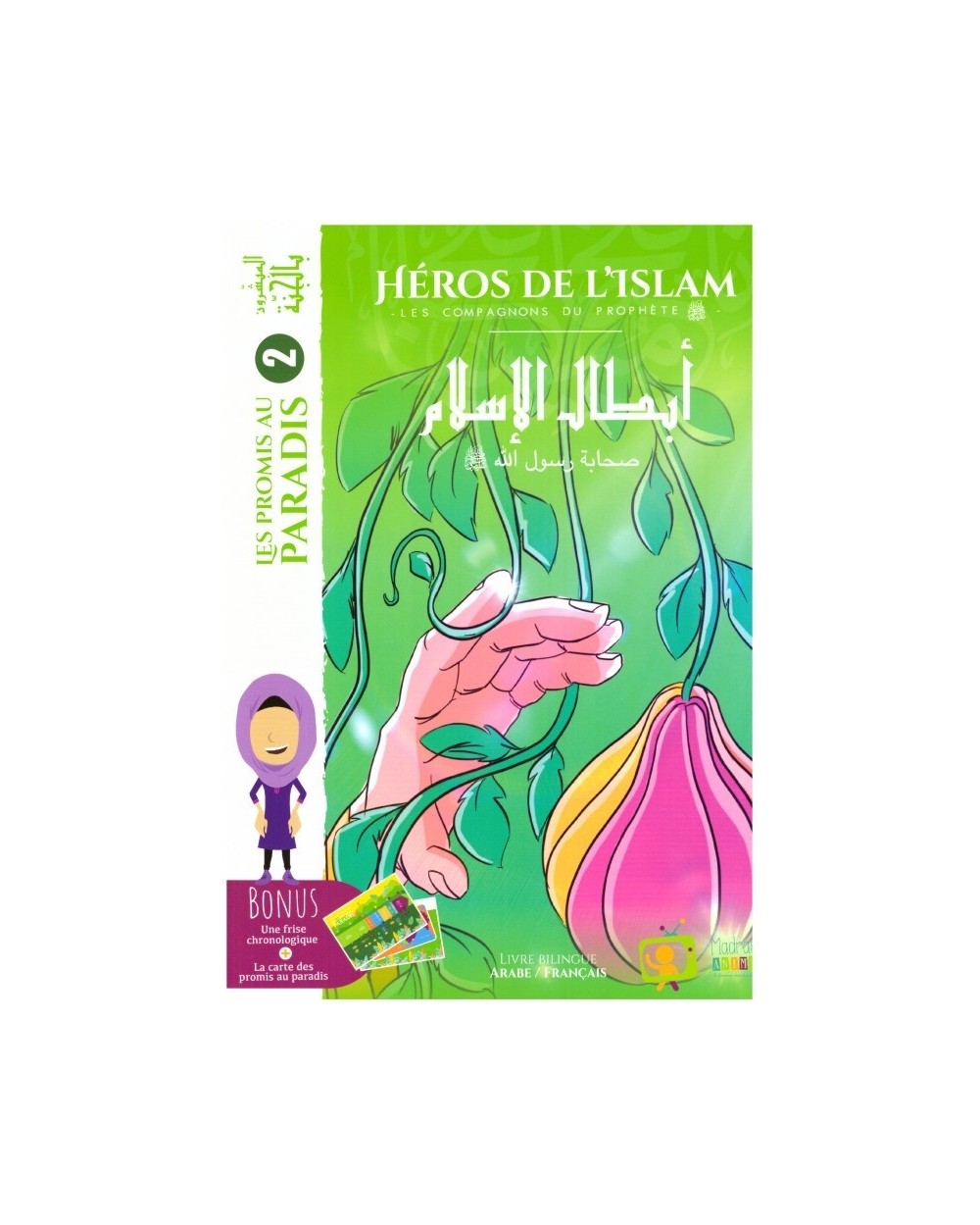 The Promised In Paradise Collection The Heroes of Islam: The Companions