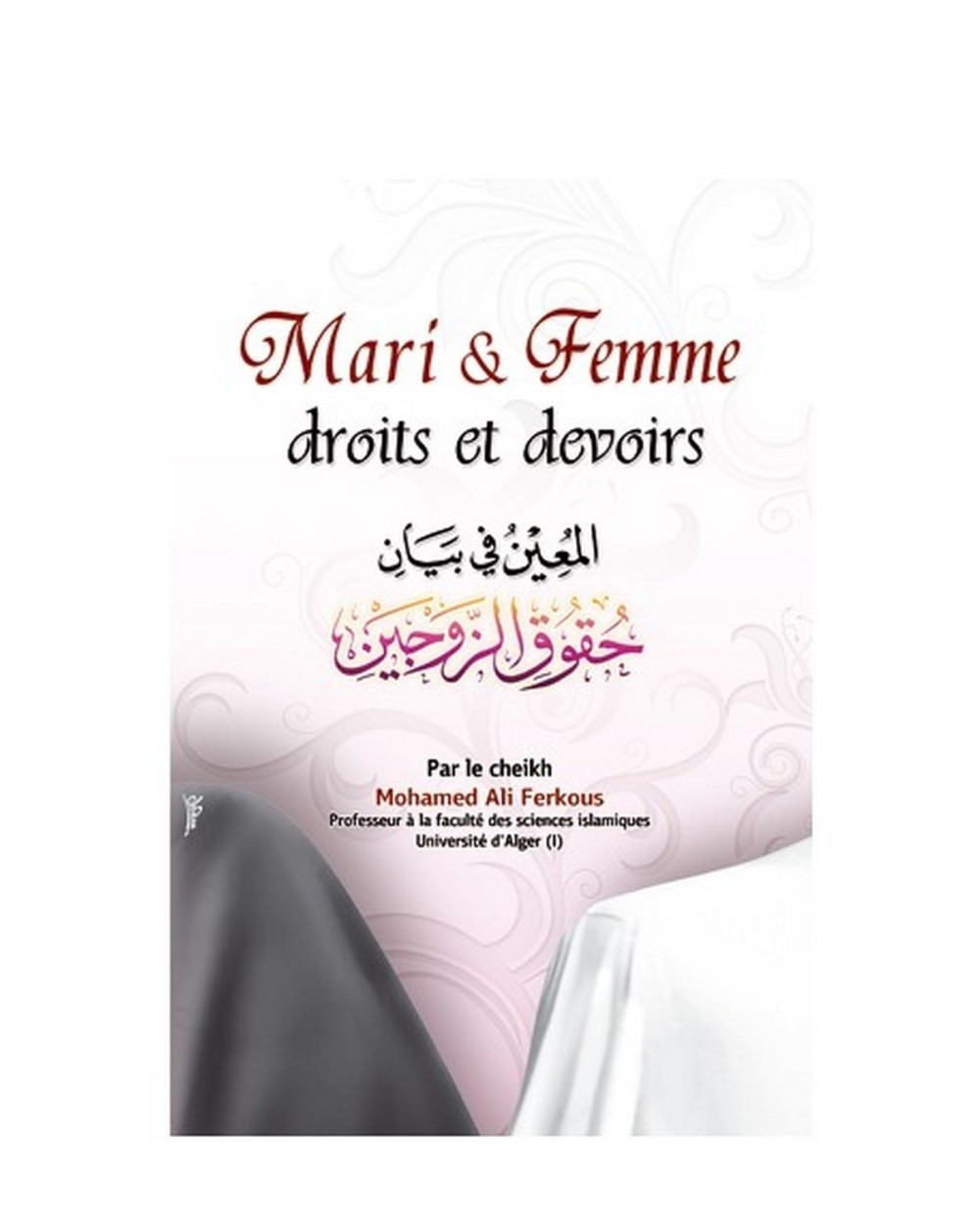 Husband and Wife Rights and Duties by Cheikh Ferkous edition Ibn Badis