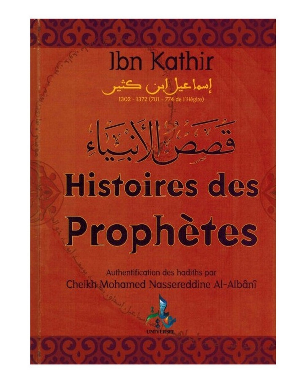 Stories of the Prophets - Ibn Kathir - Universal