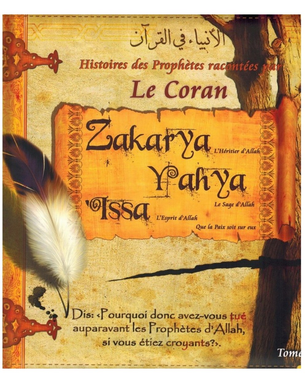 Histoires des prophètes racontées par le Coran - Tome 8 ( ZAKARYA, YAHYA, ISSA )