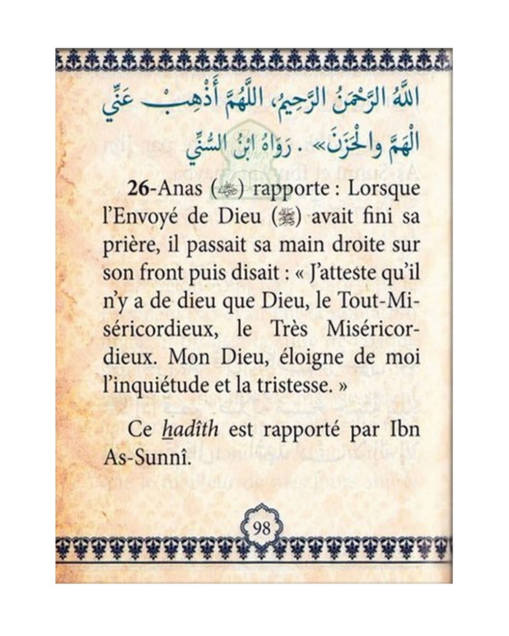 Les invocations formulées après la prière - Abderrazak Mahri