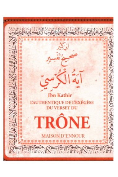 Surah the Throne - House of...