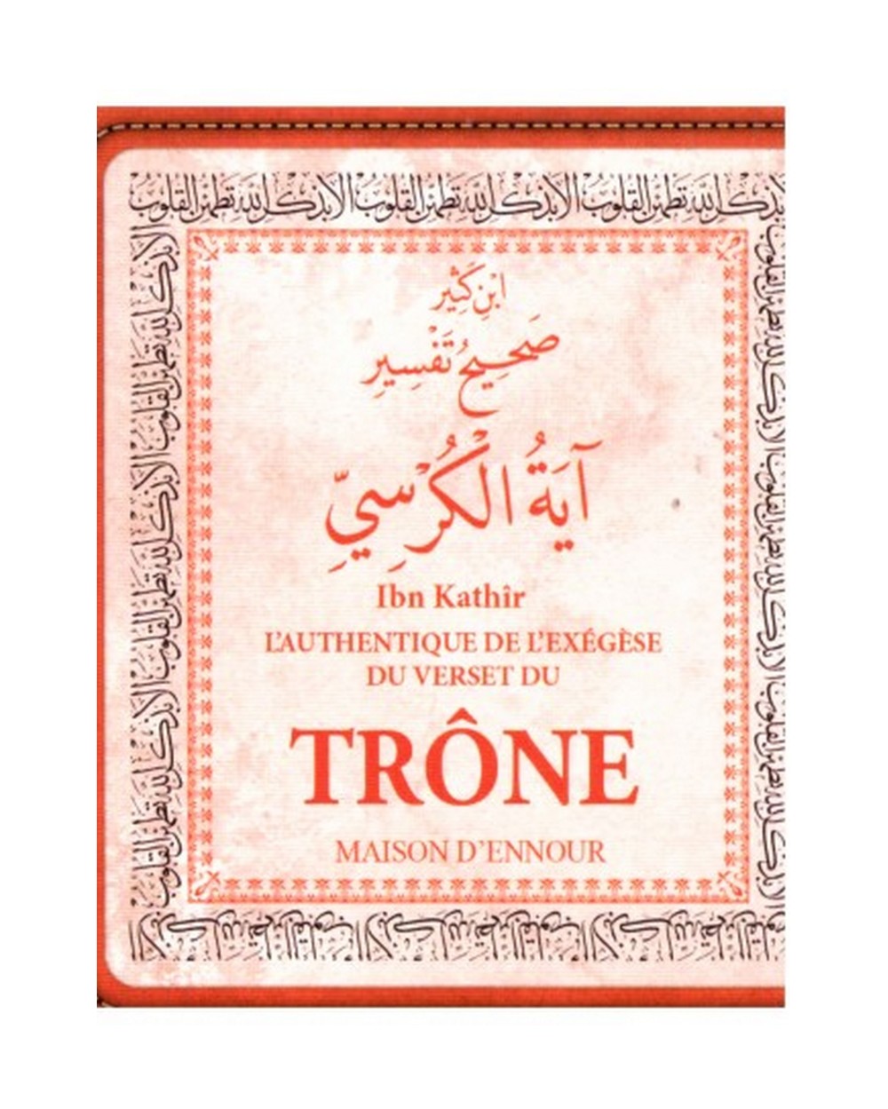 Sourate le Trône - Maison d'Ennour
