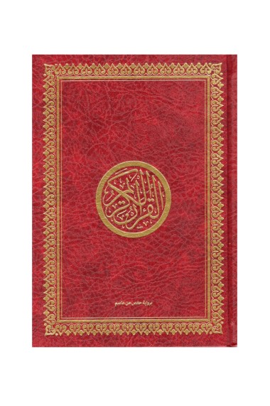 Coran arabe grand format 35...