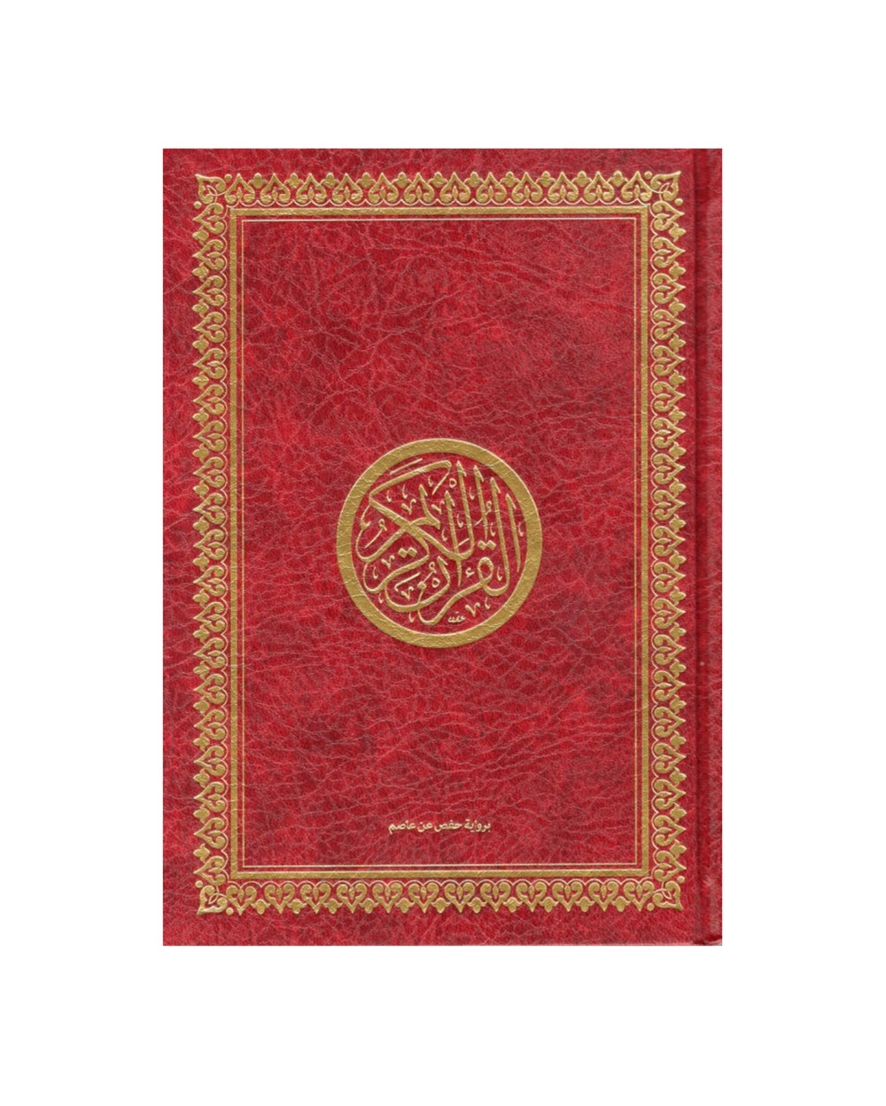 Arabic Quran large format 35 x 25 cm