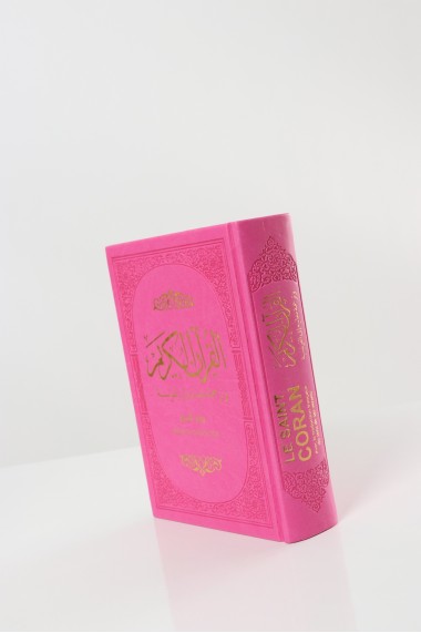Quran French / Arabic page rainbow - Maison d'Ennour