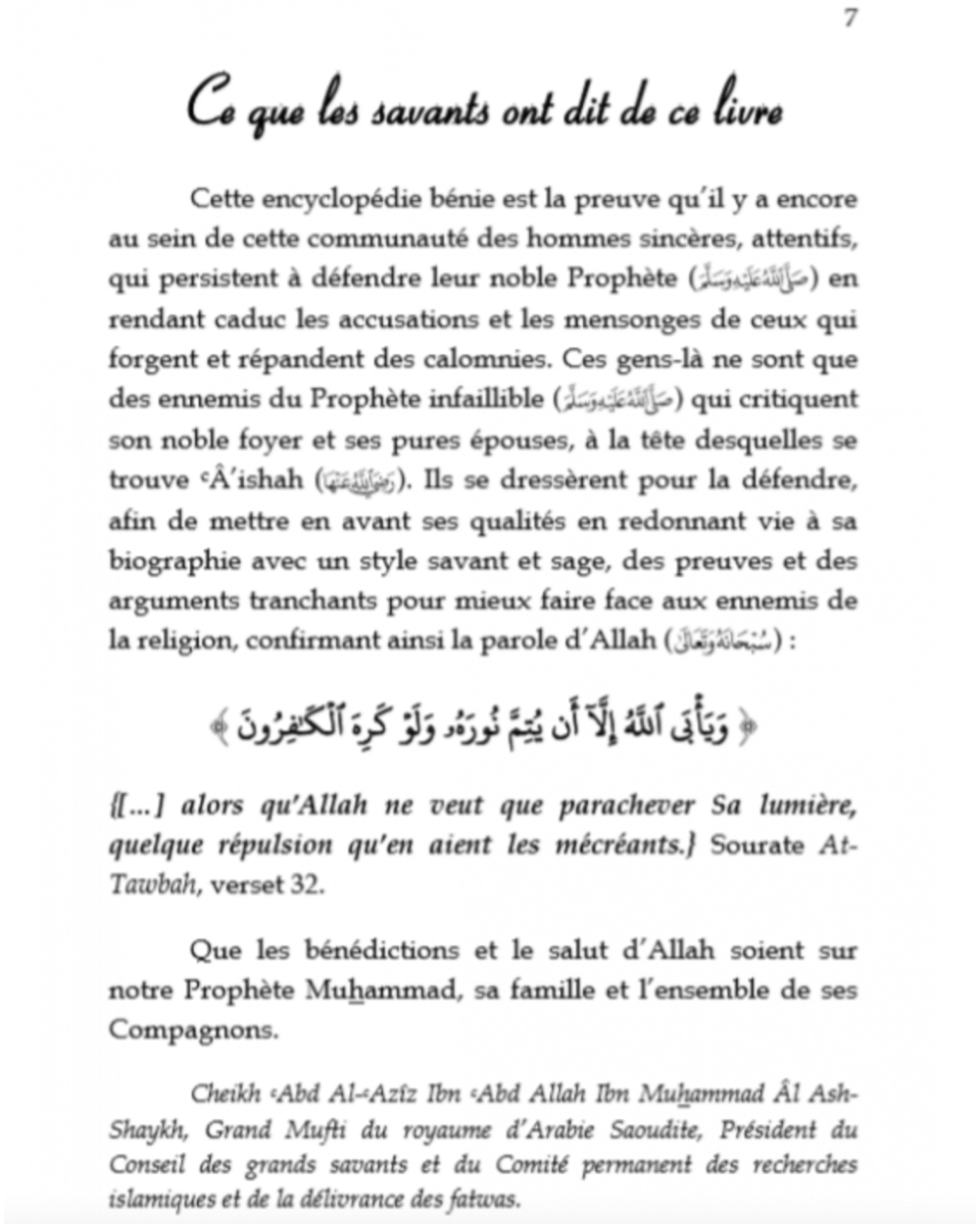 Aisha la mère des croyants