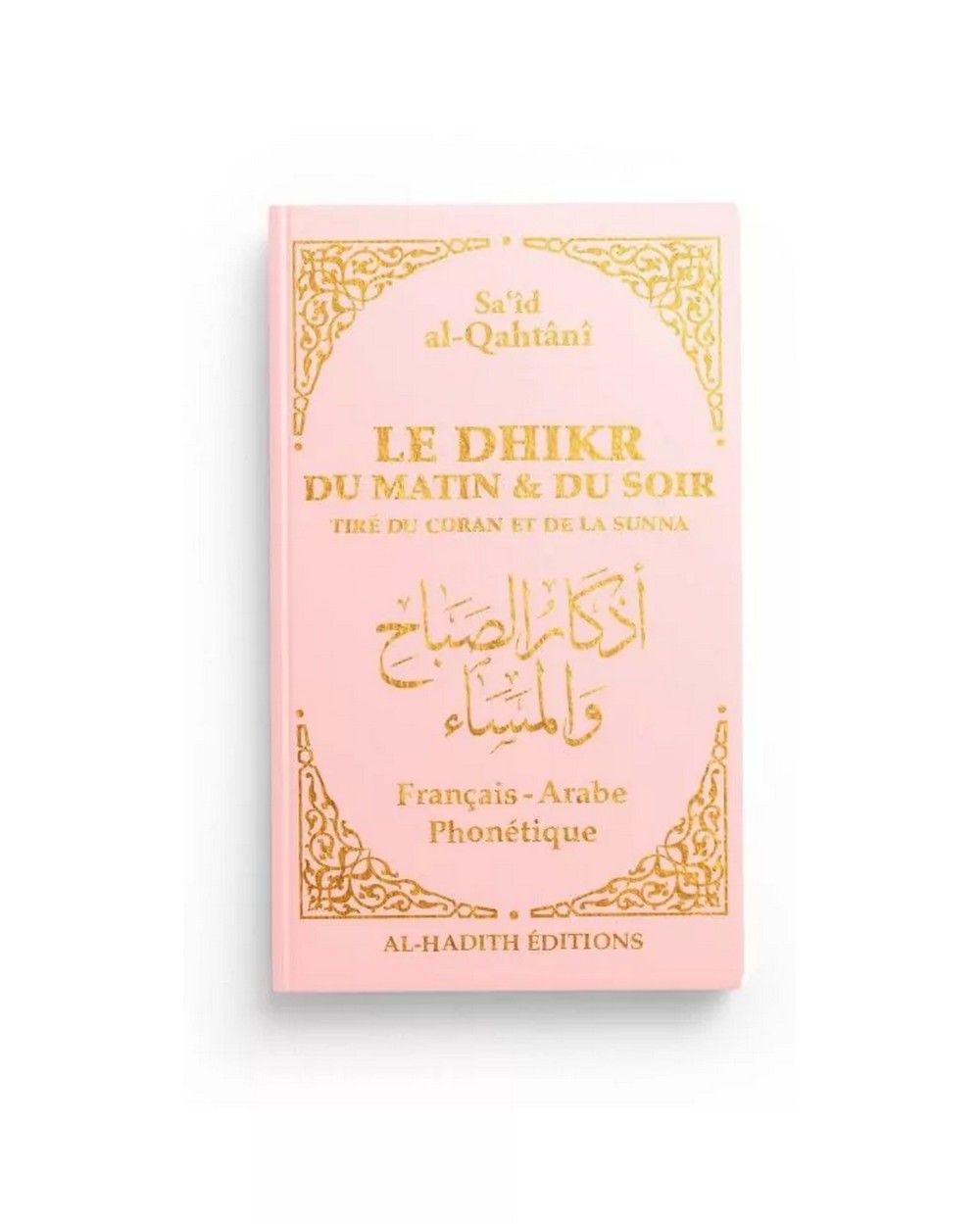 Le dhikr du matin et du soir - Al hadith édition