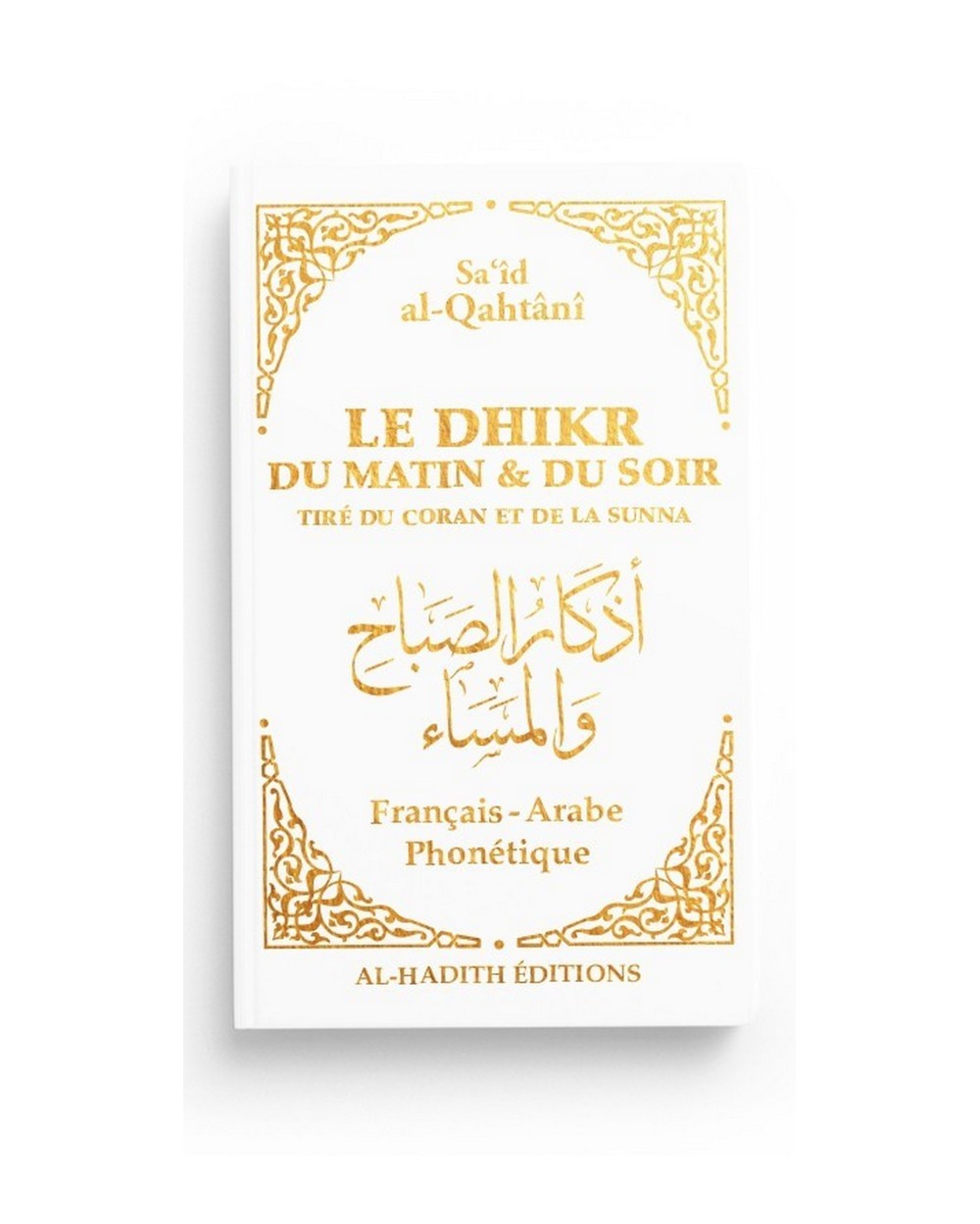 The morning and evening dhikr - Al hadith edition